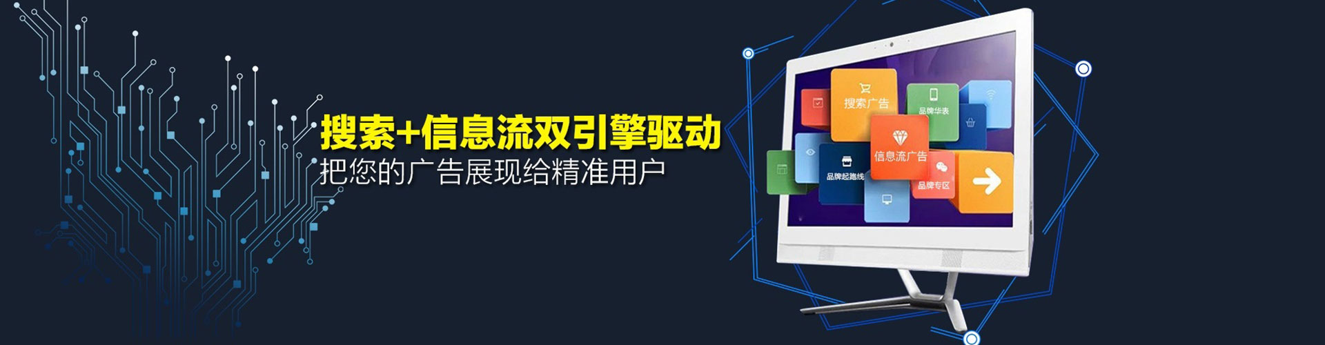 鄂城信息流推广